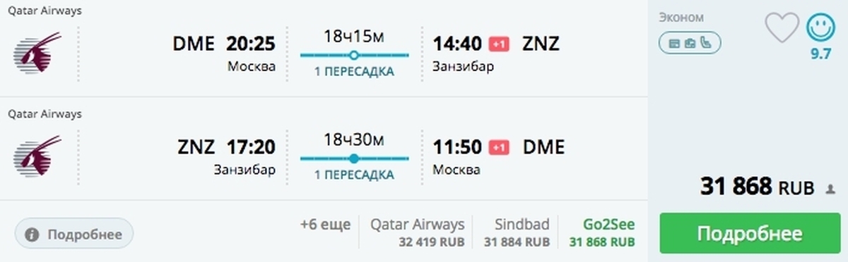 Рейс франкфурт стамбул. Flight ticket to los Angeles. Super Saver авиабилеты. Москва Нюрнберг авиабилеты. Авиабилеты tap из Хельсинки в Лиссабон Мадрид.