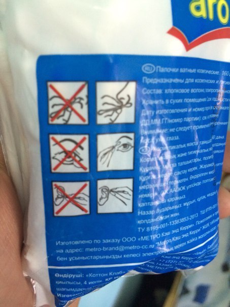 Когда всю жизнь чистил уши неправильно