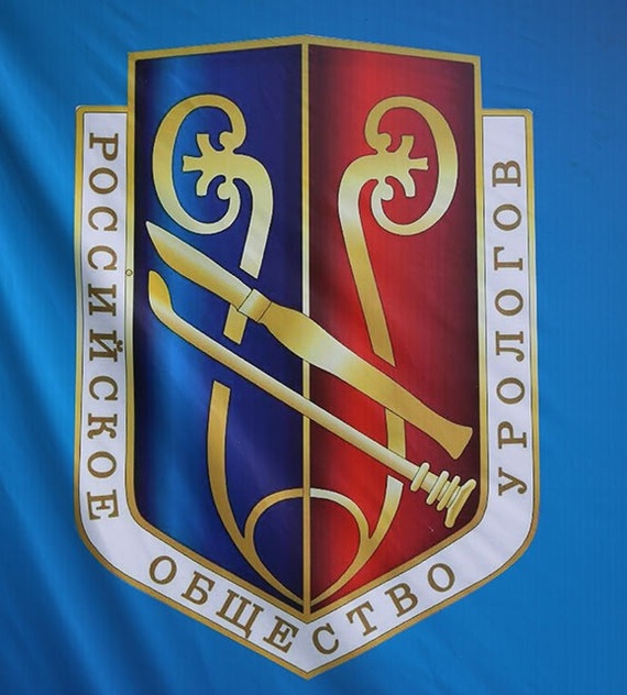 Russian Society of Urology - Russian Society of Urology, Russia, Urologist, Coat of arms, Society