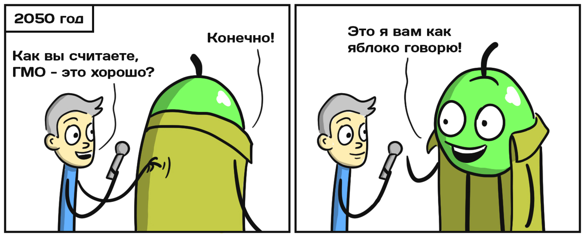 Картинки про гмо