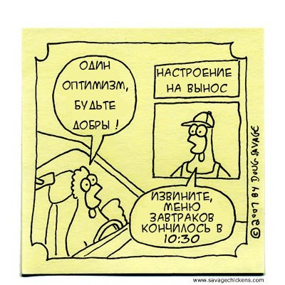 И так каждый день