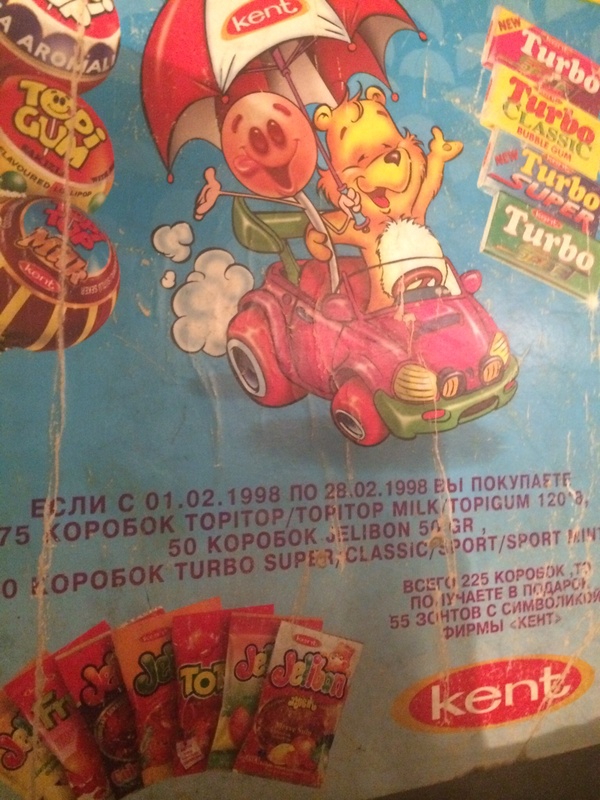 Откопал в складском холодильнике. Кто помнит?)