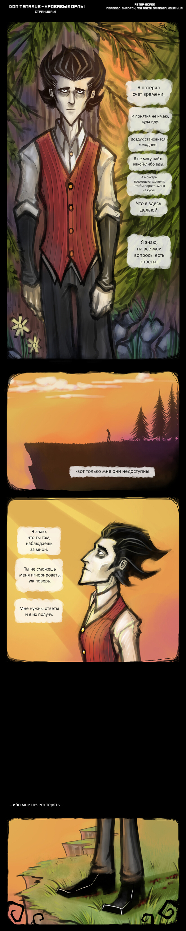 Don't Starve -  ,  1 Dont Starve, , , Efcor, Blood Eagles, 