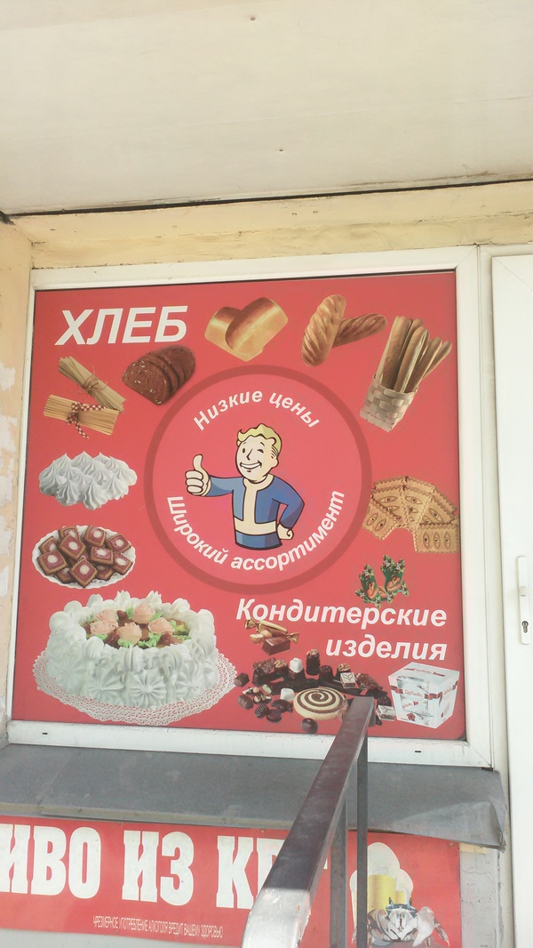    Fallout, 