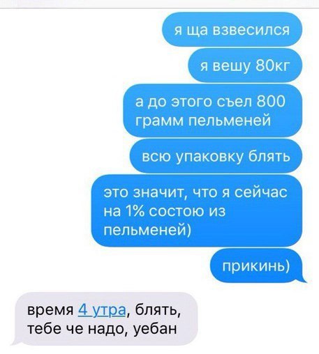 Утро.... пельмени....