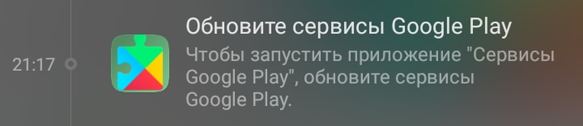 Установить сервисы работы google play. Сервисы Google Play. Обновление сервисов Google Play. Как обновить сервисы гугл плей. Установить сервисы Google Play.