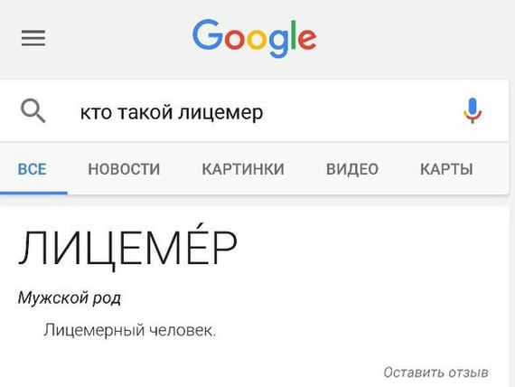 ...  , Google