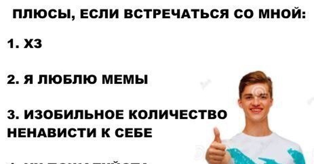 Плюсы пикабу