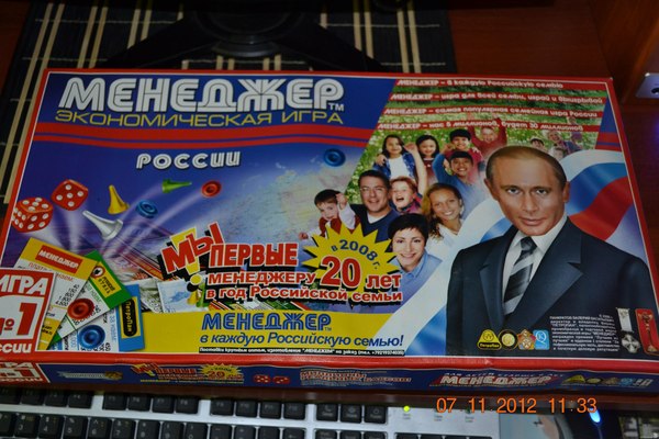 Менеджер Путин В.В.