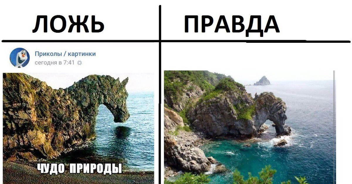 Это правда картинки