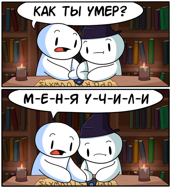   ,  , , Theodd1sout