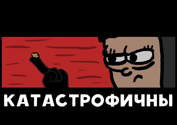 Неуловимый суперзлодей Злодеи, Комиксы, Крошкомен, Длиннопост, Чилик