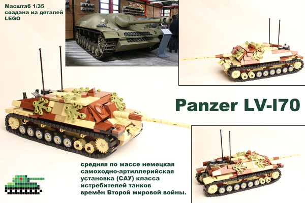  2  Panzer LV-l70
