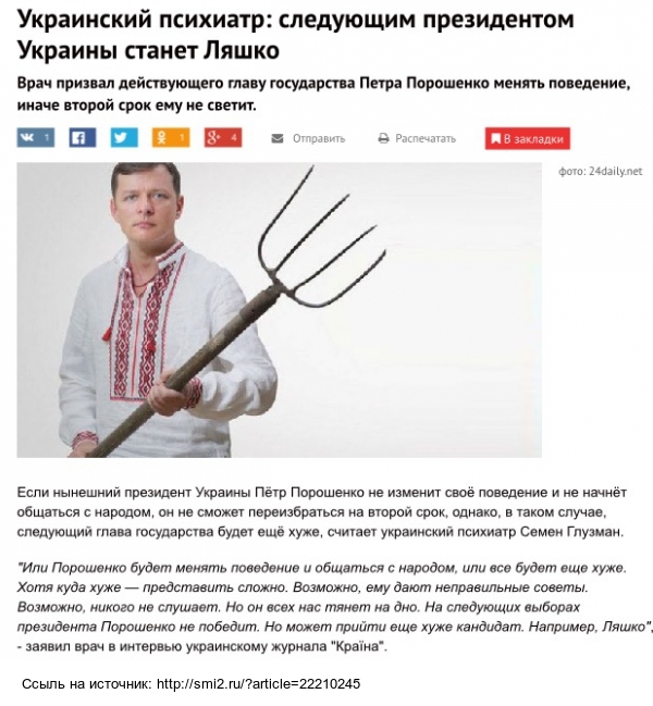 А мысль интересная, хоть и принадлежит украинскому психиатру.