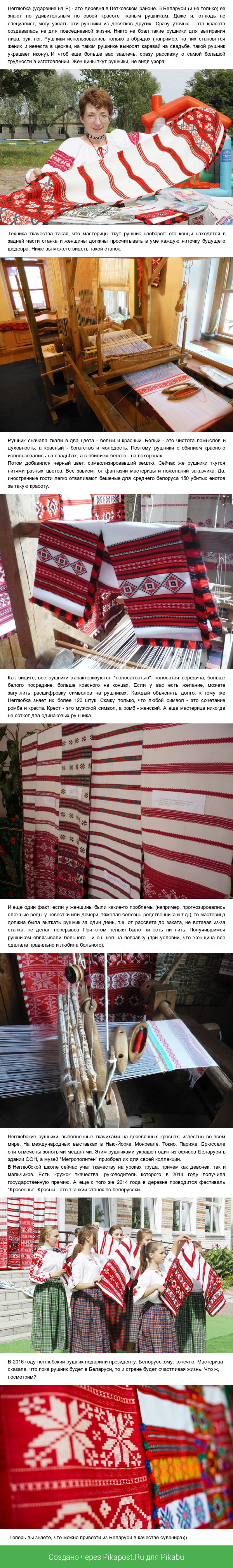 Branch. - Branch, Neglyubka, Towel, beauty, Masterpiece, Weaving, Souvenirs, Republic of Belarus, Longpost
