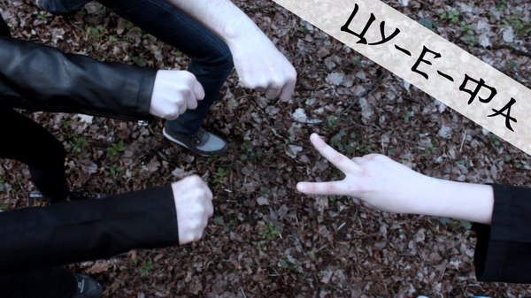 Древнее искусство "ЦУ-Е-ФА"