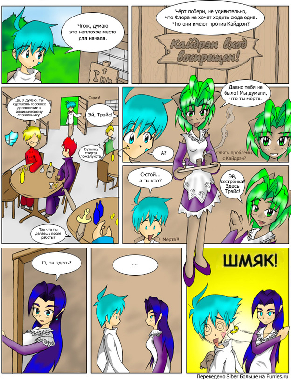 TwoKinds,  2 (2003-2004) , , TwoKinds, Tom Fischbach, 