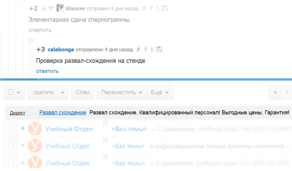 Реклама после похабной шутки