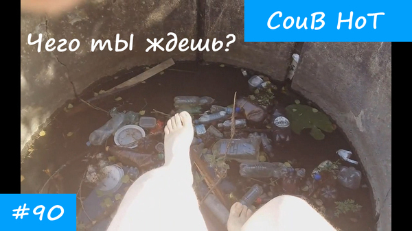 Coub hot 90 Coub,  coub, , 