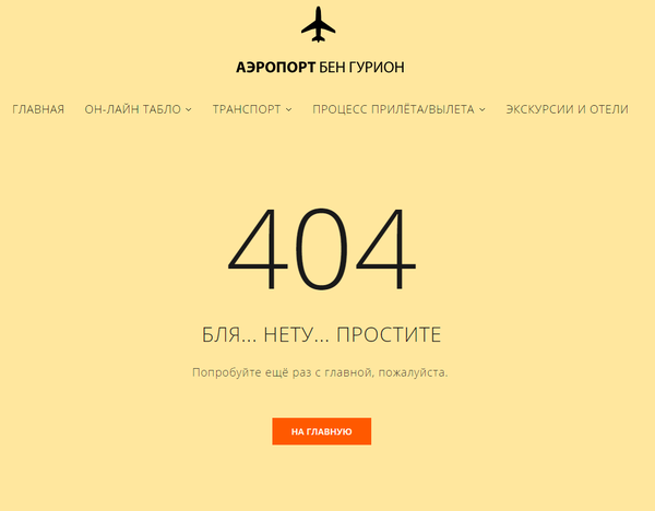 ) 404, Error 404