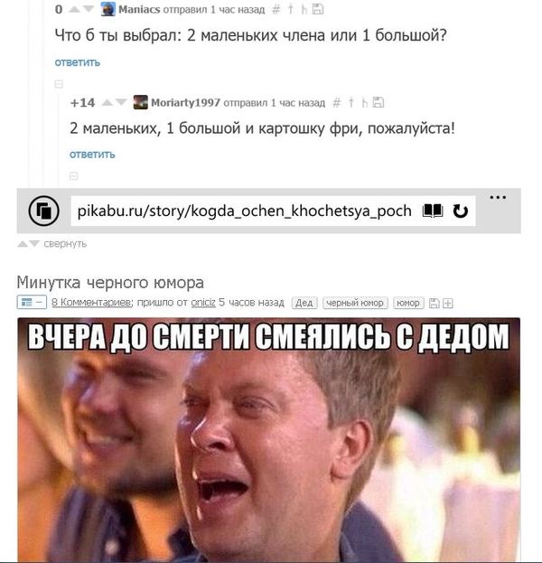 Забавно вышло) P.S. бм ругался на пикчу со Светлаковым