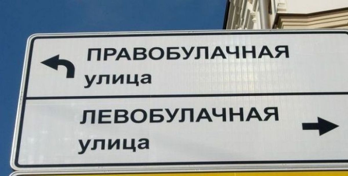 Смешные улицы москвы. Смешные названия улиц. Самые смешные названия улиц. Необычные названия улиц. Смешные названия улиц в России.
