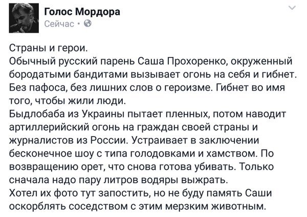 Такие разные герои