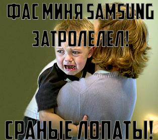 ФАС оштрафовала Samsung и «Евросеть» за «глюк фруктовой компании» на 200 тысяч рублей