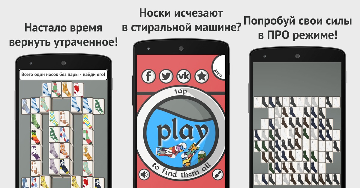 Играет на смартфоне. Игры для мобильного телефона. Мобильные игры. Игра одинаковые предметы в куче. Играть в телефон.