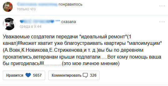 Зашёл в "мой мир" на "майле"...