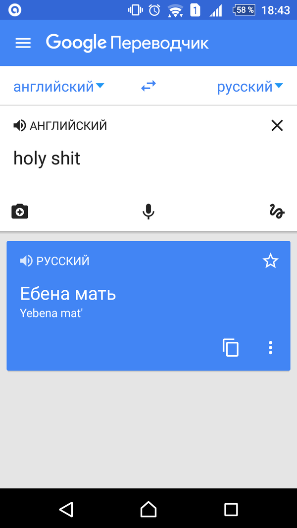 ,  -. Google Translate, 
