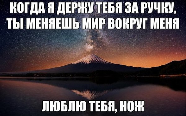 Правда жизни