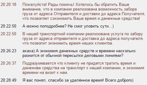 Я два раза не повторяю...