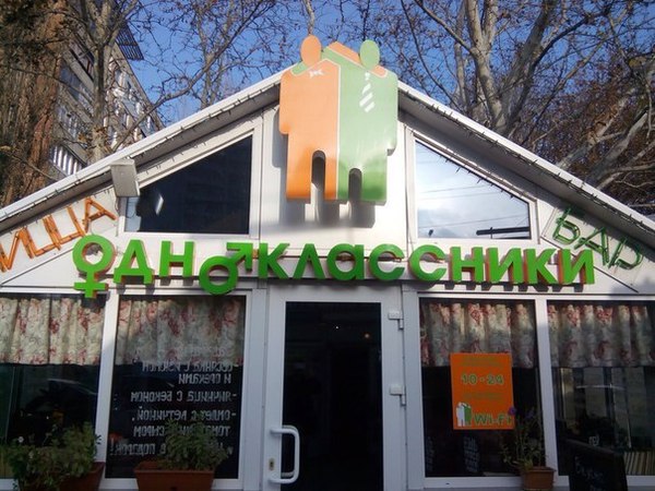 Расположен на территории школы)