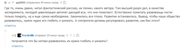 Интересная мысль