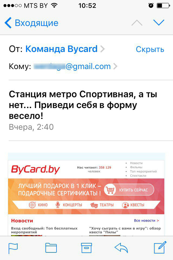 Рекламщики 80lvl