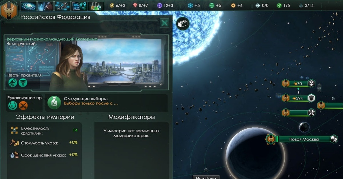 Stellaris как играть