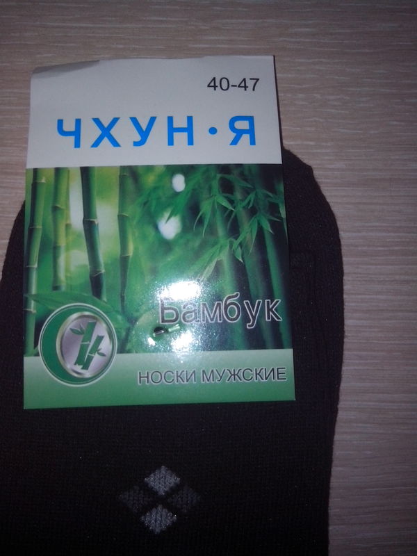 Socks for growth - My, Bamboo, China