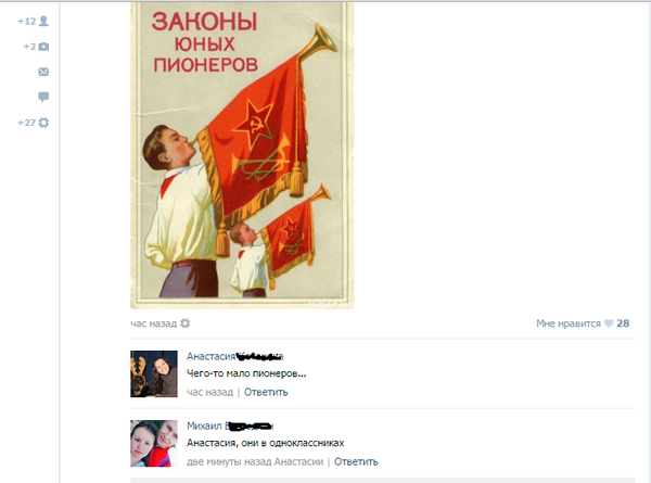 Пионеры