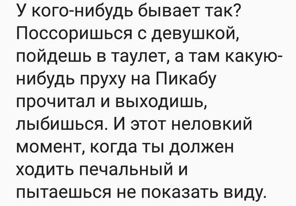 Бывает такое?