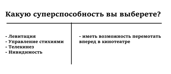 А что выберете вы Пикабу