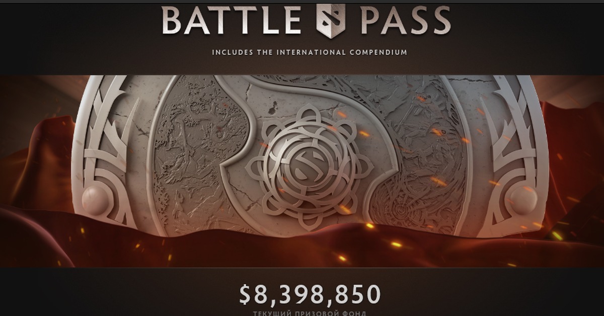 International pass. Шестой Интернешнл дота 2. Компендиум 2016. Dota 2 International 2016. The International Battle Pass.