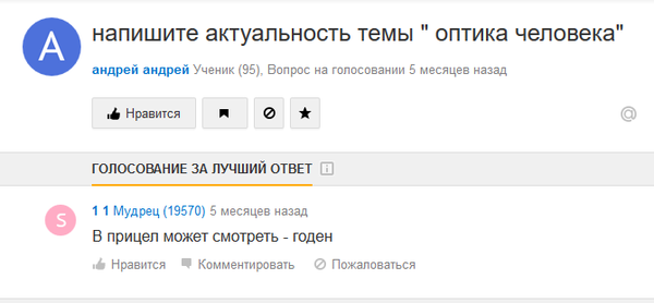 Актуальненько