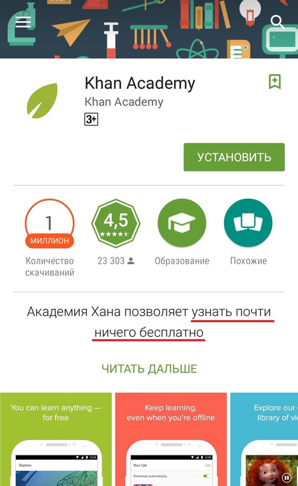 Искал интересные для себя приложения для телефона на Play Market, наткнулся на это, описание порадовало)
