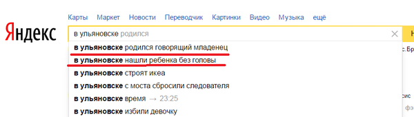 Странные метаморфозы с детьми в Ульяновске