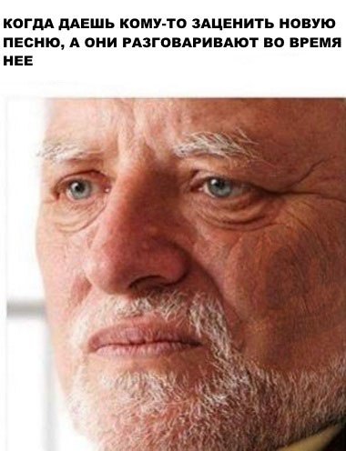 Всем приходилось пройти это и как-то жить дальше