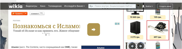 Просто читал вики по Half Life, а тут такое...