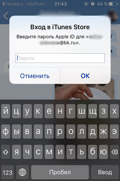 Нужна хэлпа с iTunes...