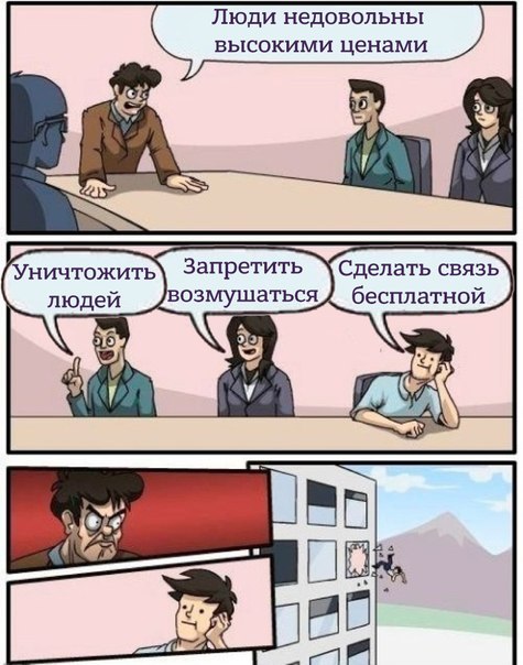 Некоторые сотовые операторы выступили за отказ от платных услуг для абонентов