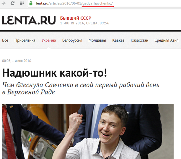 Lenta ru могут в заголовки.